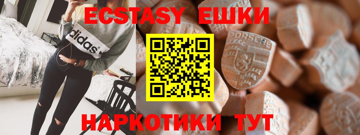 Экстази  Вход с VPN  Нижневартовск  ЭКСТАЗИ Punisher 