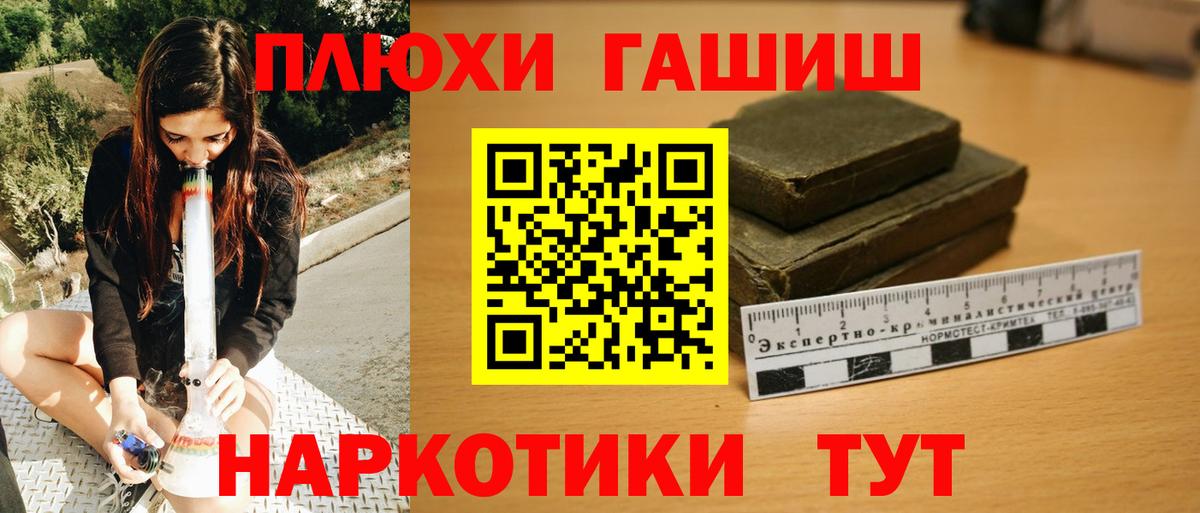 ГАШ хэш Нижневартовск