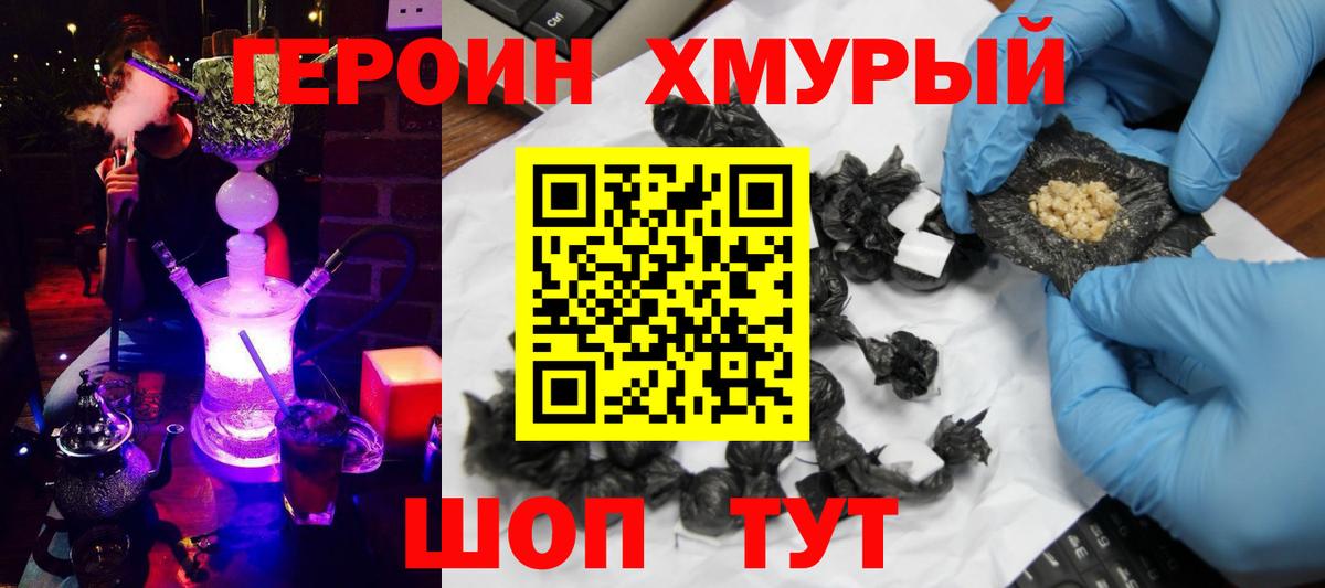 ГЕРОИН афганец Нижневартовск