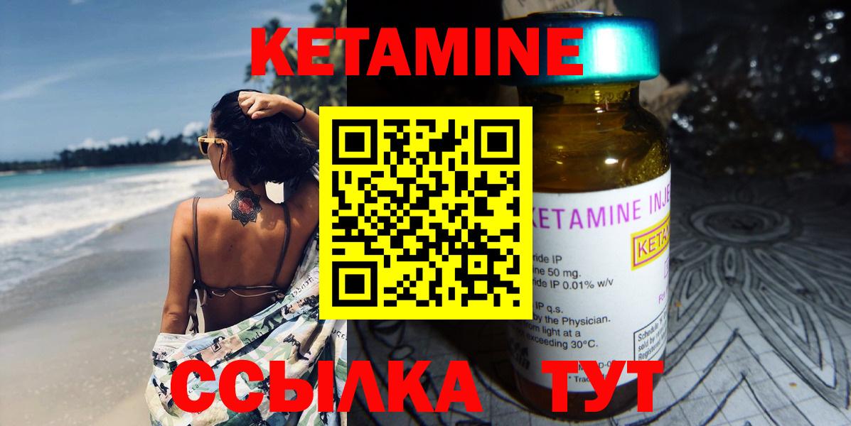 Кетамин ketamine  Кетамин VHQ  Нижневартовск  Вход с VPN 