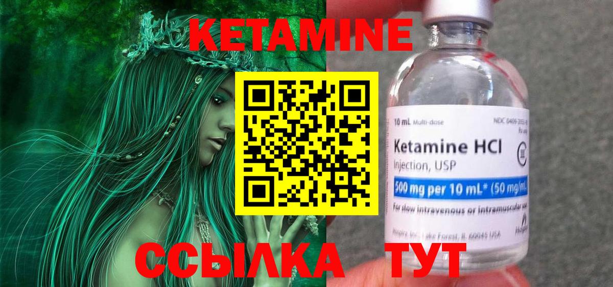 КЕТАМИН VHQ Нижневартовск