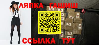 гашишное масло Гусиноозёрск