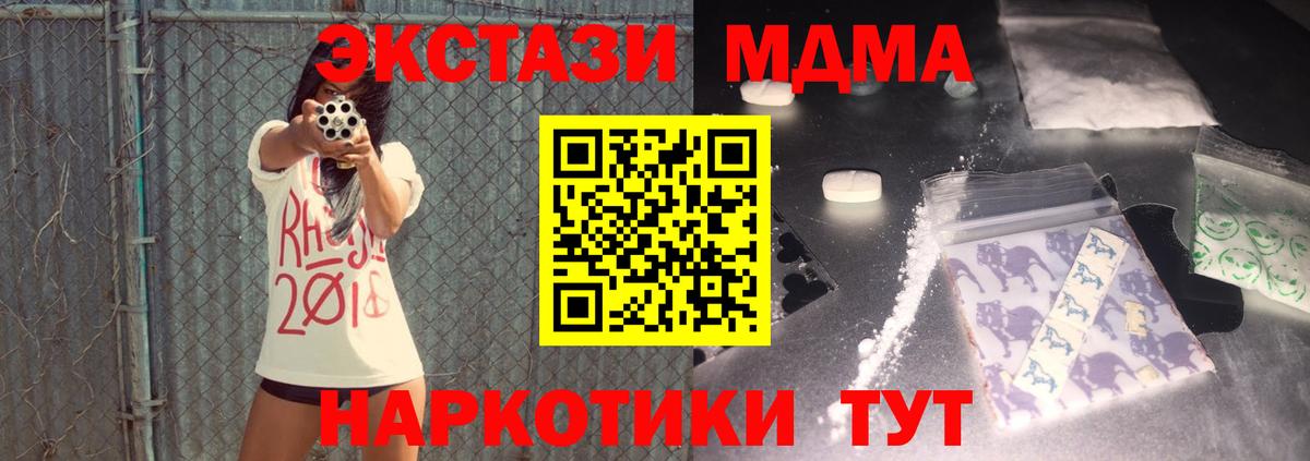Нижневартовск  МДМА кристаллы  МДМА молли  Вход с VPN 