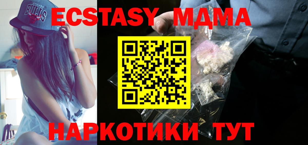 MDMA crystal Нижневартовск