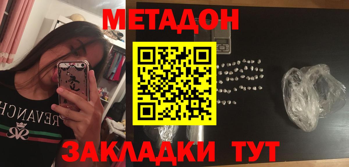 Метадон VHQ Нижневартовск