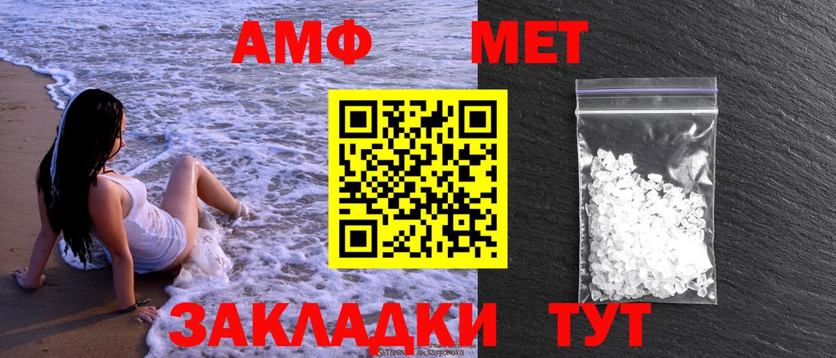 Первитин мет Нижневартовск