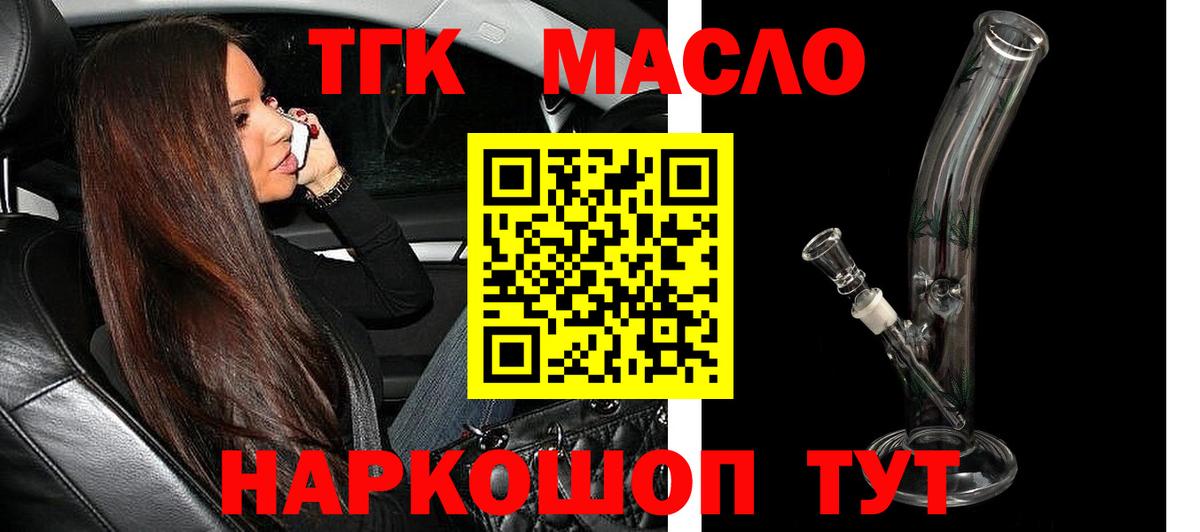 Дистиллят ТГК Wax Нижневартовск